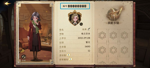哈利波特魔法覺醒s6魔咒賽季