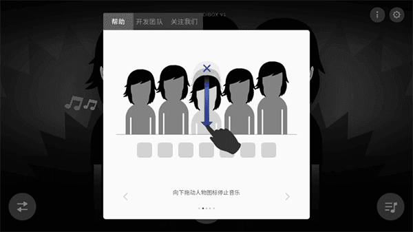 節(jié)奏盒子最新版