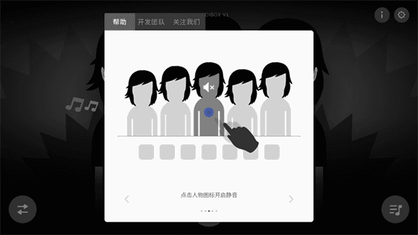 節(jié)奏盒子最新版