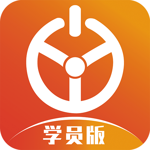 優(yōu)易學(xué)車app