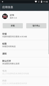 魅影GTR工具箱