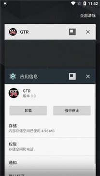 魅影GTR工具箱