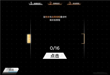范式:起源(Phigros聯(lián)動(dòng))