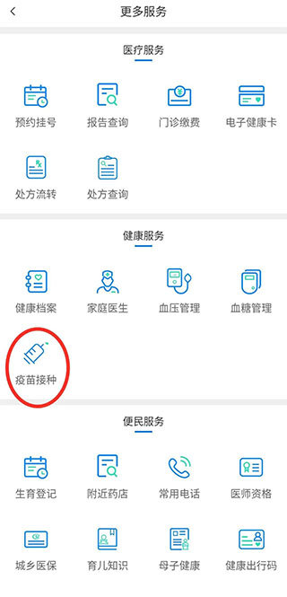 健康甘肅app官網(wǎng)版