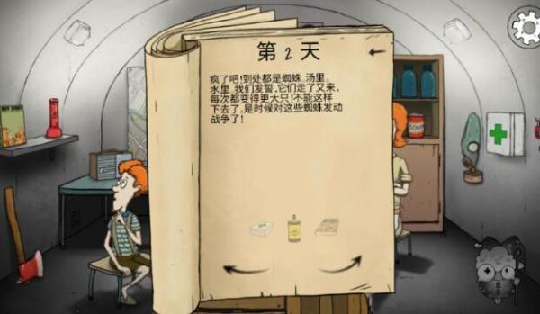 60秒避難所中文版官方版