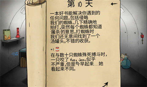 60秒避難所中文版官方版