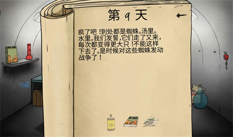 60秒避難所中文版官方版