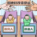 帶娃大挑戰(zhàn)手游
