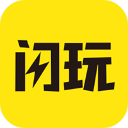 閃玩2024最新版免廣告