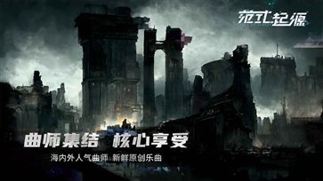 范式:起源(Phigros聯(lián)動(dòng))