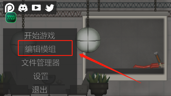 甜瓜游樂場7723漢化版