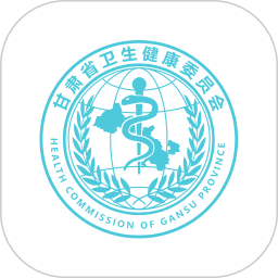 健康甘肅app官網(wǎng)版