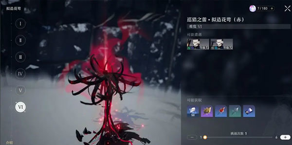 崩壞星穹鐵道(2.1版本)