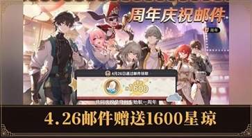 崩壞星穹鐵道(2.1版本)