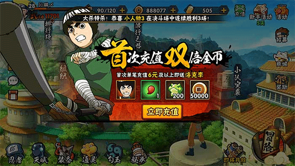 火影忍者手游最新版