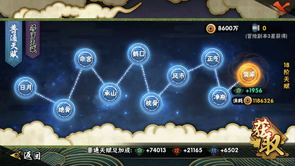 火影忍者手游最新版