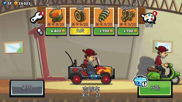 登山賽車2手機版