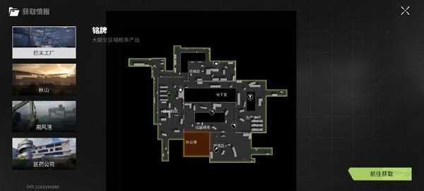 螢火突擊國際服官方版正版
