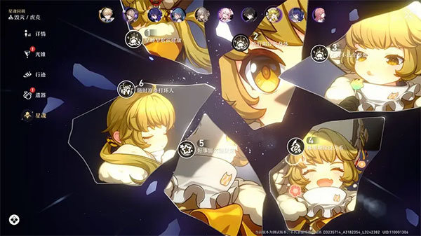崩壞星穹鐵道(2.1版本)