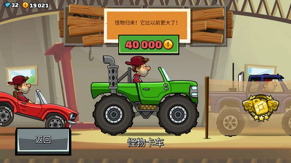 登山賽車2手機版