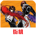 拳皇2002改版安卓版最新版