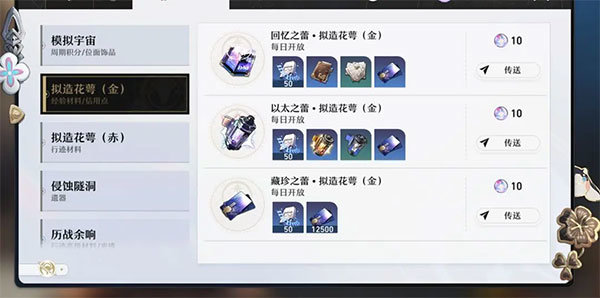 崩壞星穹鐵道(2.1版本)
