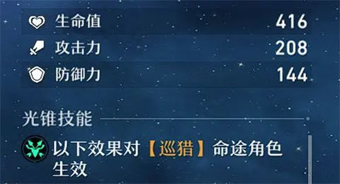崩壞星穹鐵道(2.1版本)