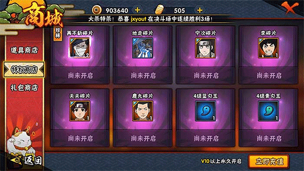火影忍者手游最新版