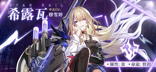 崩壞星穹鐵道(2.1版本)