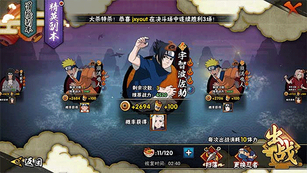 火影忍者手游最新版