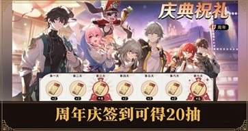 崩壞星穹鐵道(2.1版本)