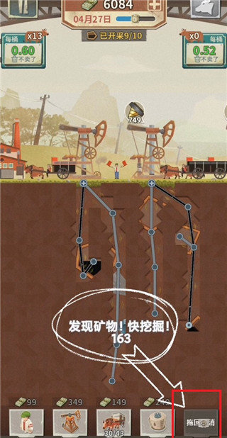 吸油記正版最新版