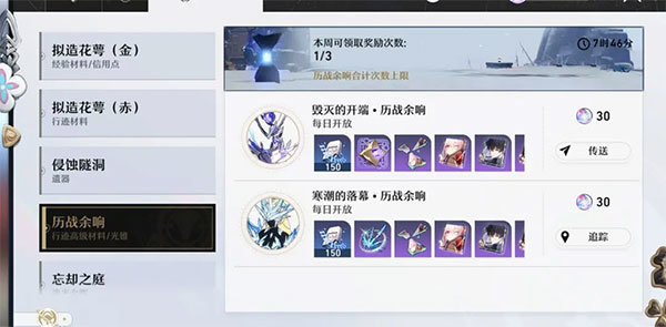 崩壞星穹鐵道(2.1版本)