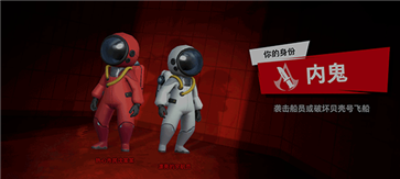 太空行動國際服2024最新版