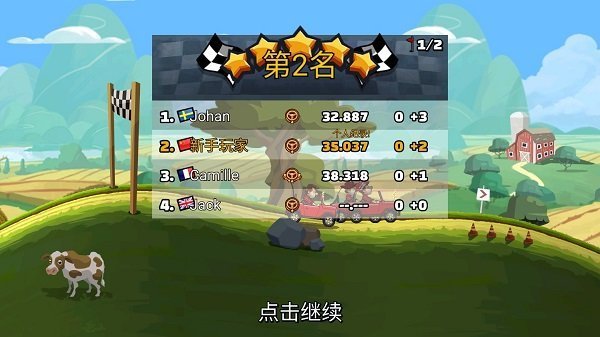 登山賽車2手機版