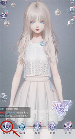 以閃亮之名官服版正版