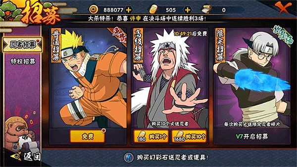 火影忍者手游最新版