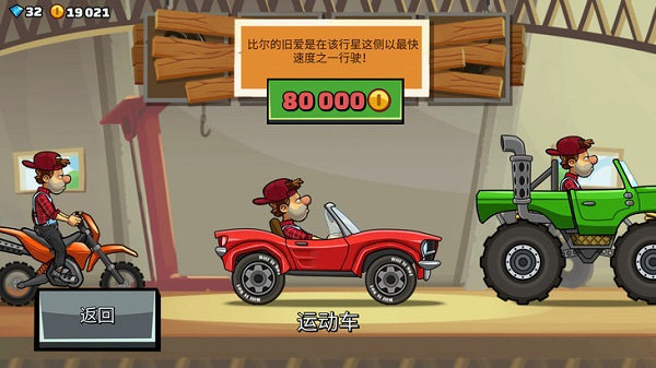 登山賽車2手機版