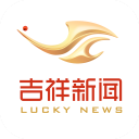 吉祥新聞