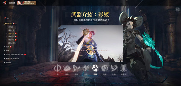 劍靈2手游