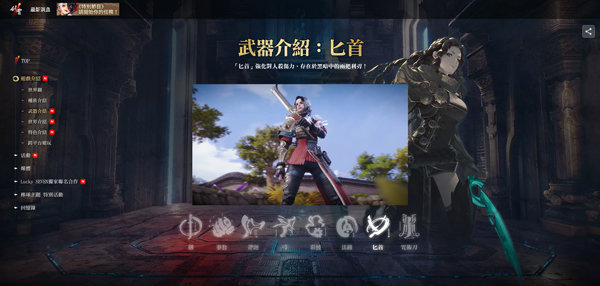 劍靈2手游