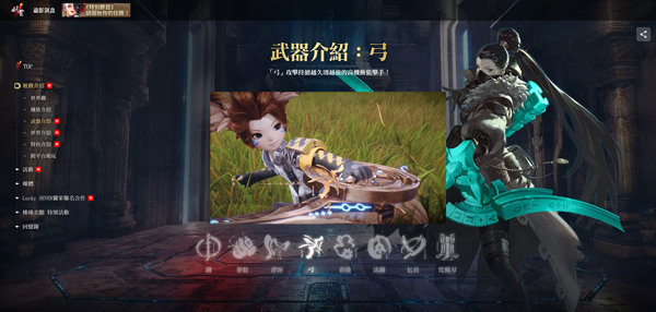 劍靈2手游