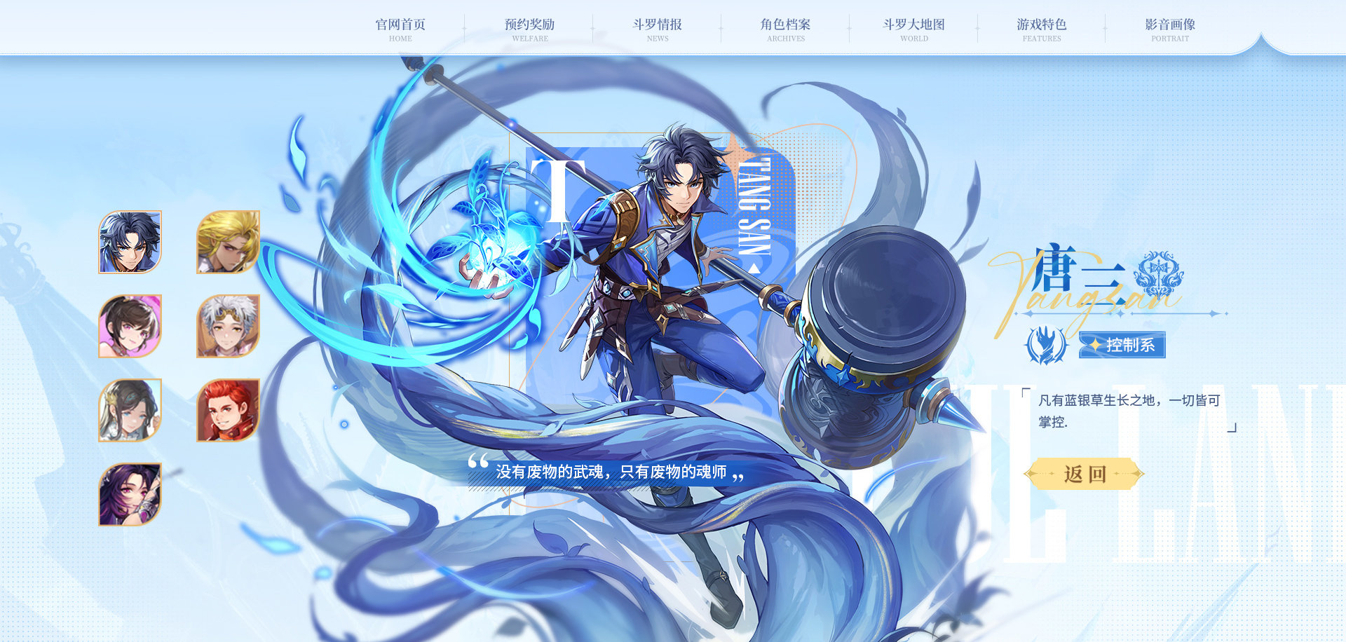 斗羅大陸史萊克學(xué)院(殺戮之都)