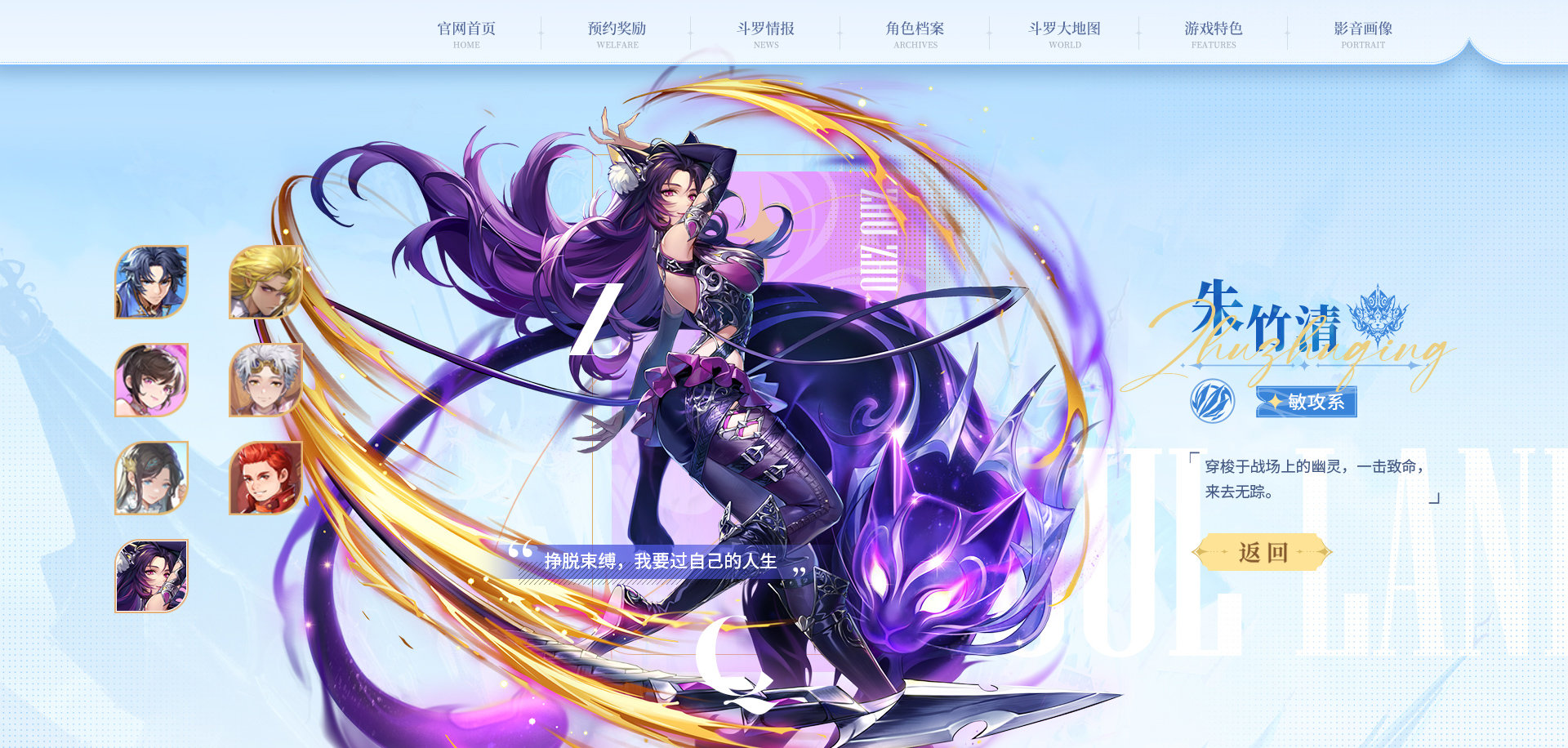 斗羅大陸史萊克學(xué)院(殺戮之都)