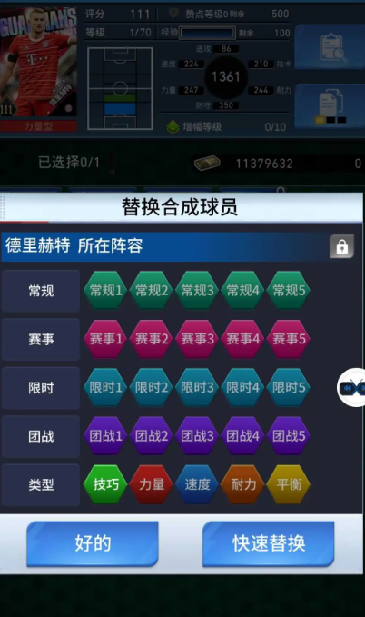 實(shí)況王者集結(jié)官網(wǎng)版