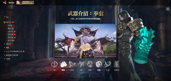 劍靈2手游
