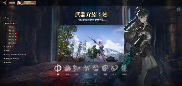劍靈2手游