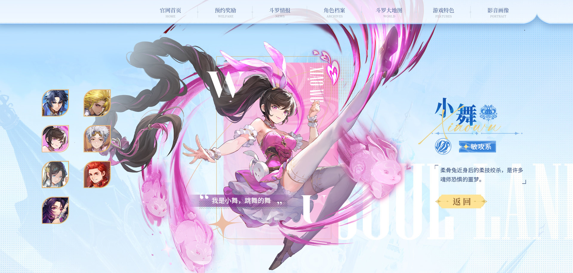 斗羅大陸史萊克學(xué)院(殺戮之都)