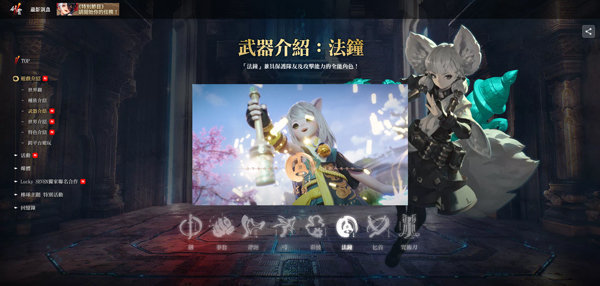 劍靈2手游