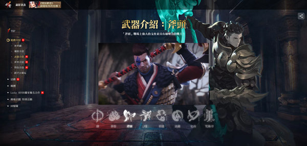 劍靈2手游